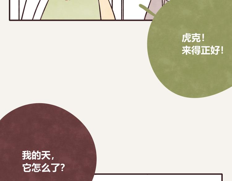 第0310话 春天来了310