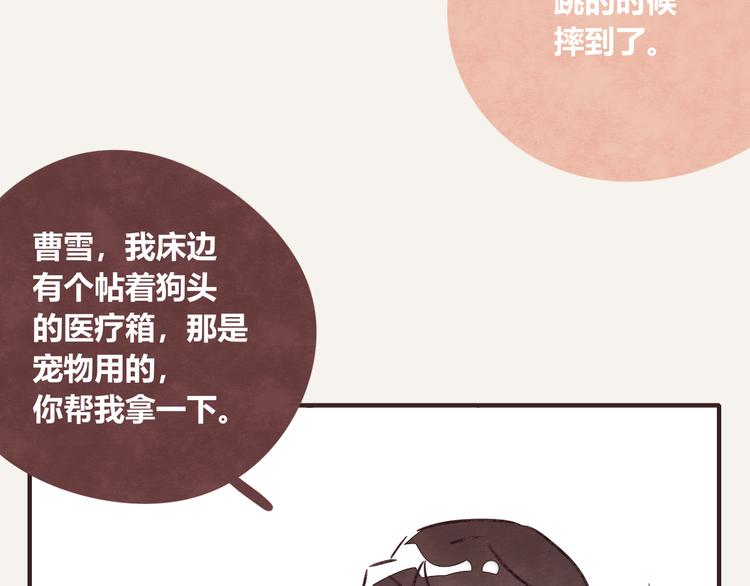 第0310话 春天来了313
