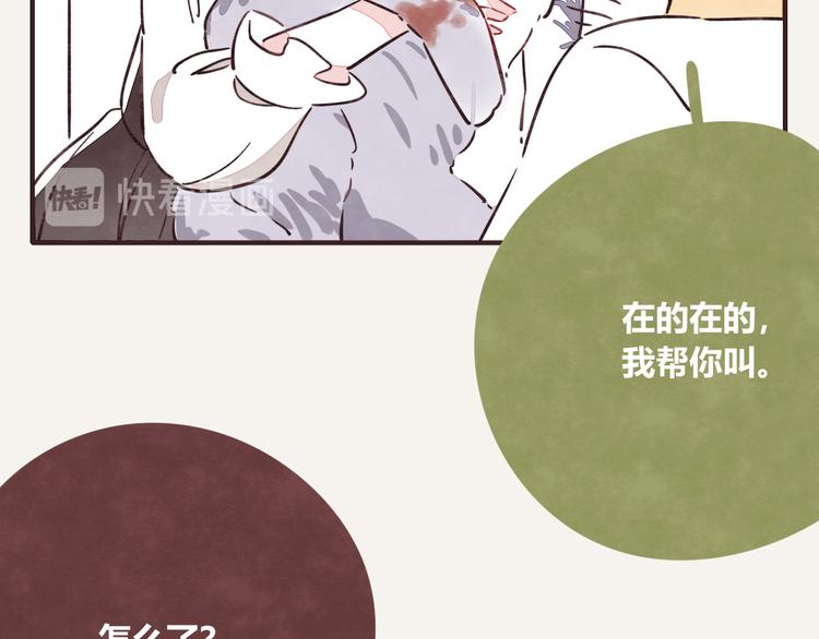 第0310话 春天来了37