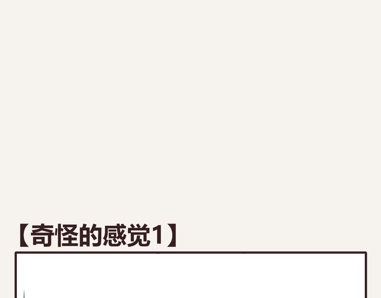第0312话 奇怪的感觉10