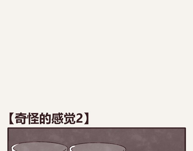 第0313话 奇怪的感觉20