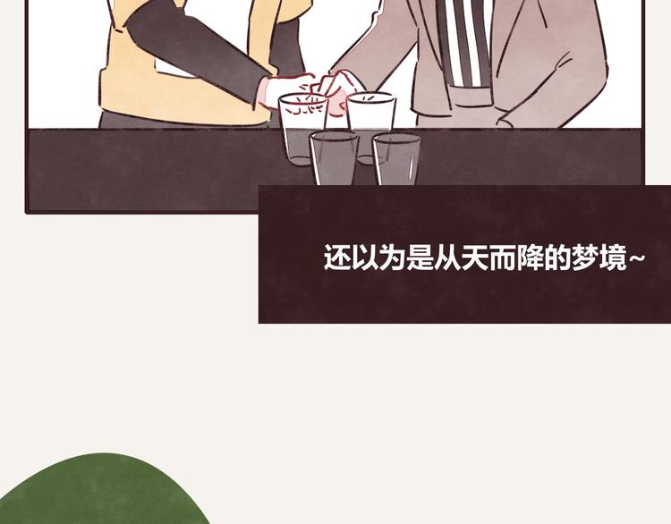 第0313话 奇怪的感觉27