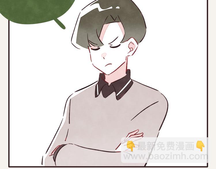 第0314话 要不要谈个恋爱？1