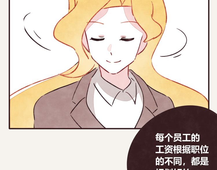 第0317话 一起上班21