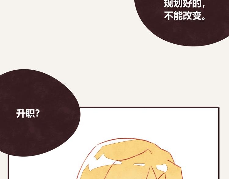 第0317话 一起上班22