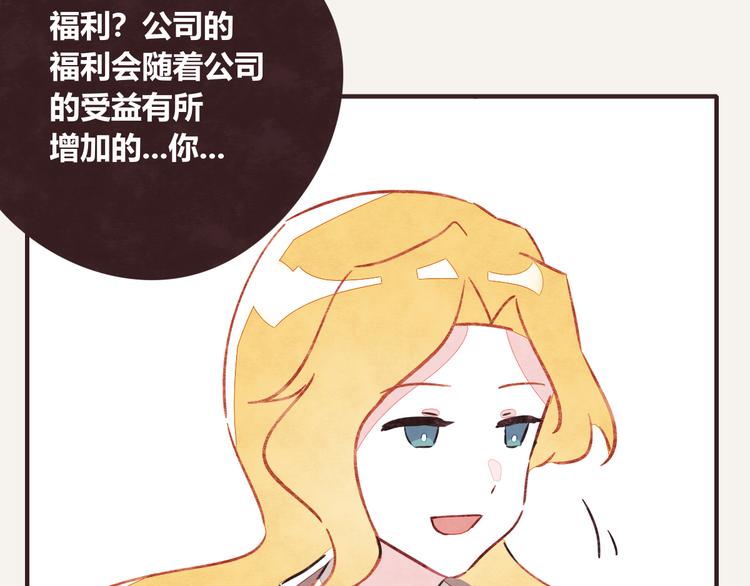 第0317话 一起上班25