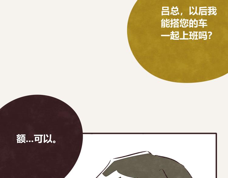 第0317话 一起上班27
