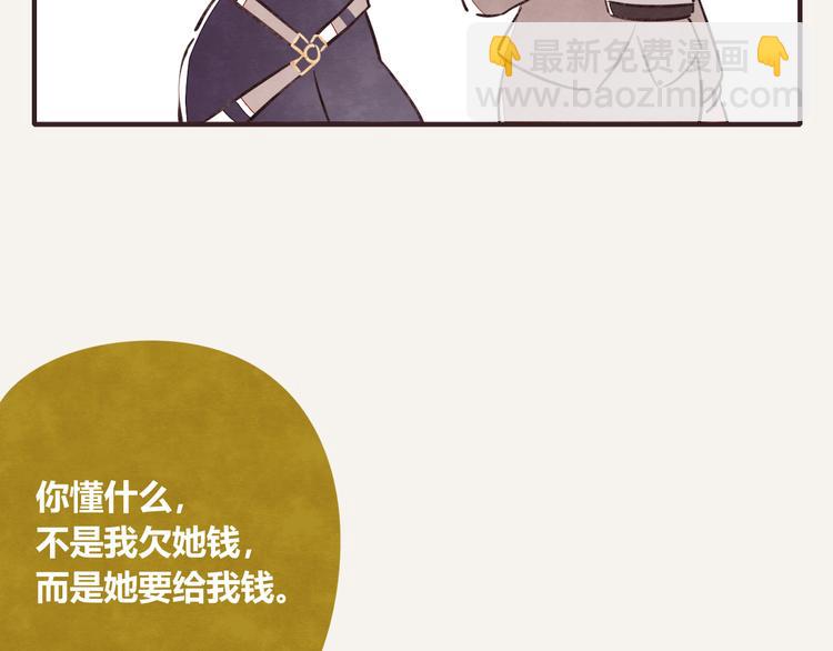 第0318话 财神爷10
