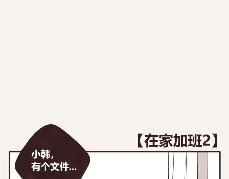 第0320话 在家加班18