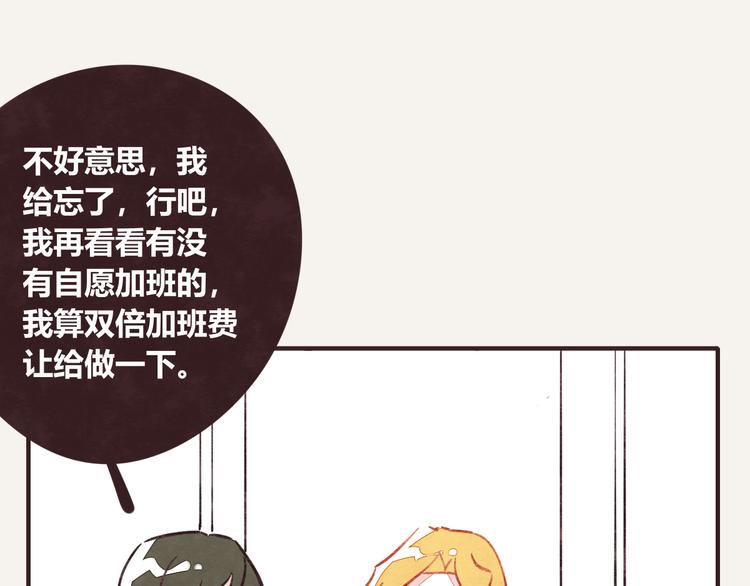 第0320话 在家加班28