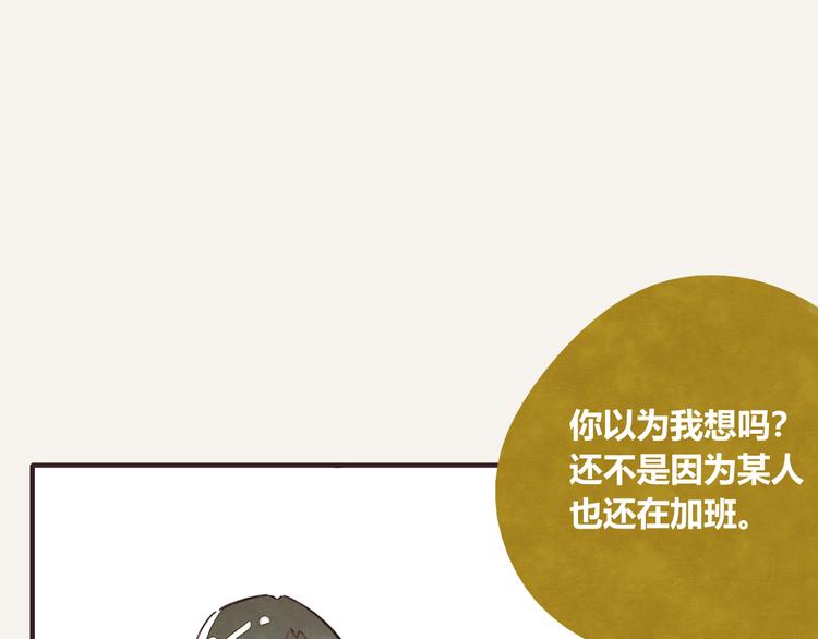第0320话 在家加班39