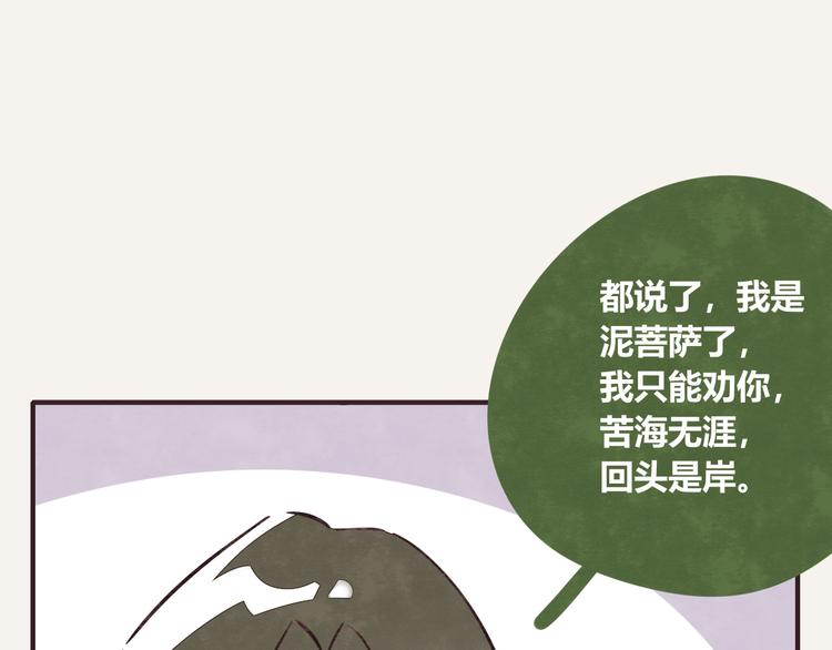 第0321话 苦海无涯6