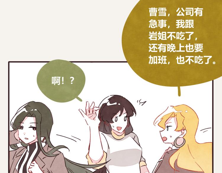 番外篇 曹雪的一天13