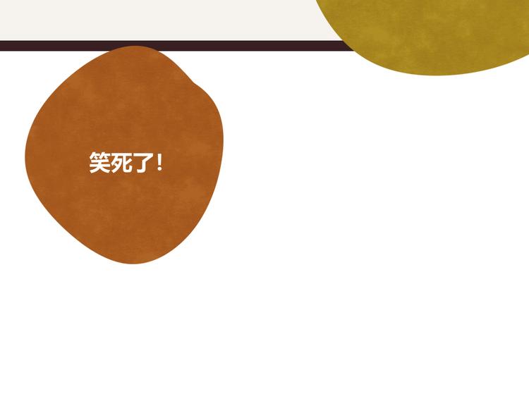 番外篇 曹雪的一天134
