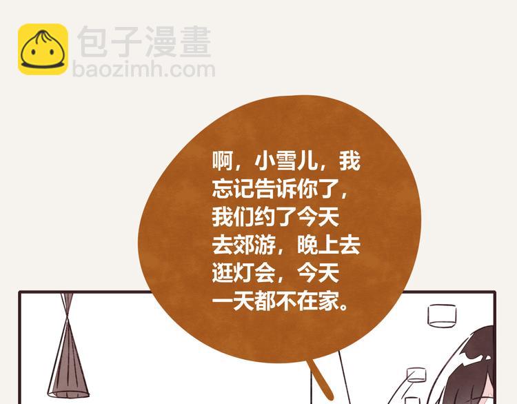 番外篇 曹雪的一天31