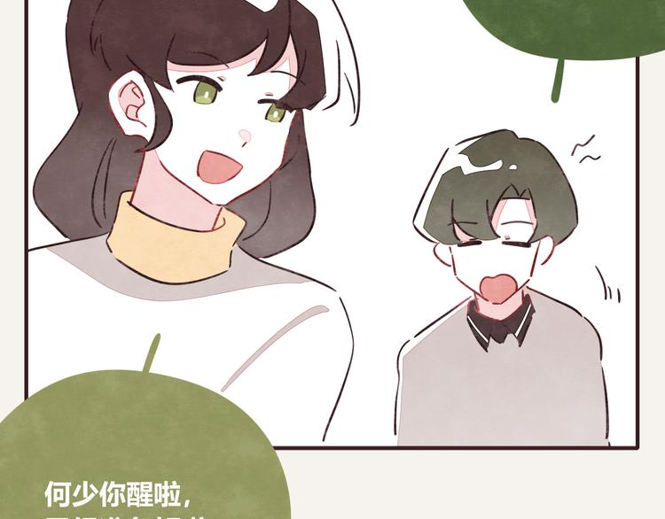 番外篇 曹雪的一天46