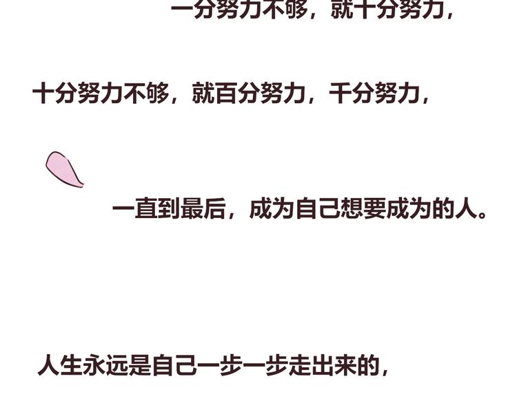 番外篇 曹雪的一天98