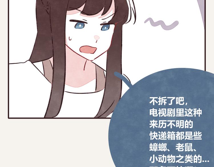 第0322话 细思极恐的快递22