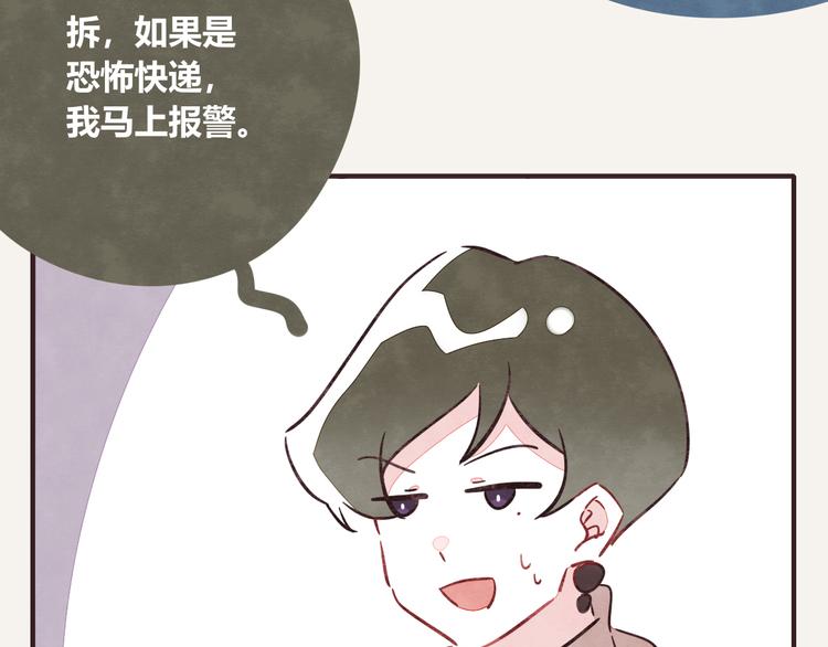 第0322话 细思极恐的快递24