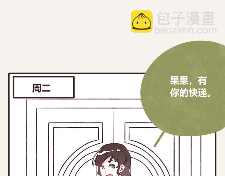 第0322话 细思极恐的快递3
