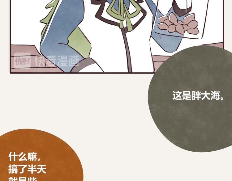 第0322话 细思极恐的快递36
