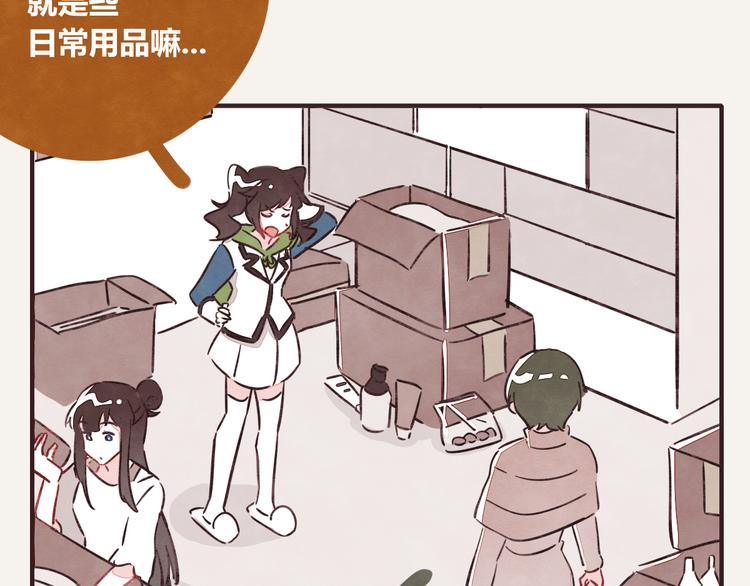 第0322话 细思极恐的快递37