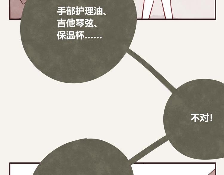 第0322话 细思极恐的快递39