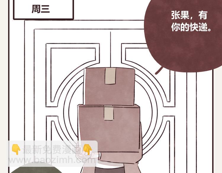 第0322话 细思极恐的快递6
