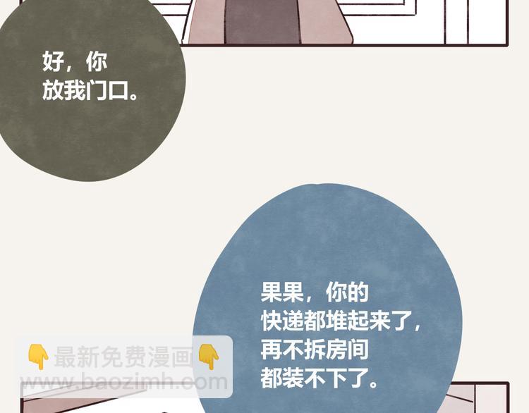 第0322话 细思极恐的快递7