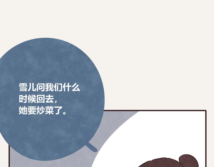 第0323话 抓私生饭18