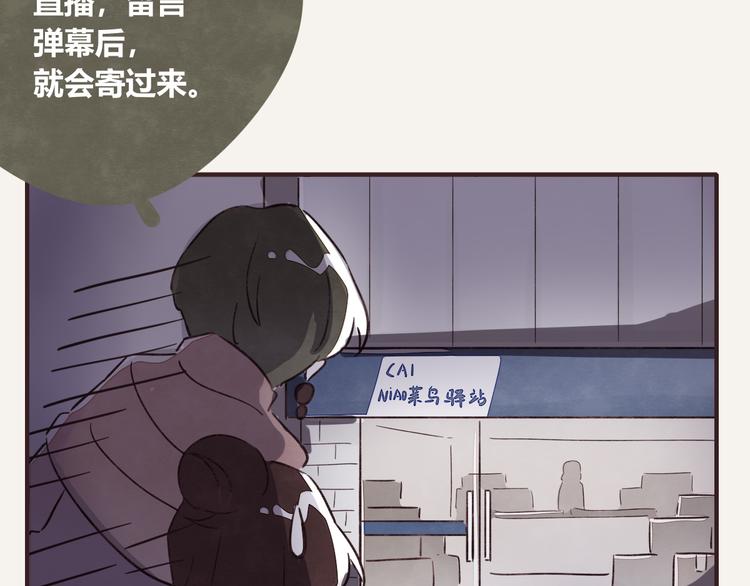 第0323话 抓私生饭24