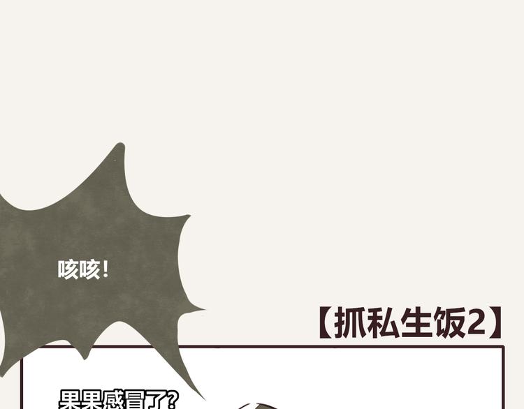 第0323话 抓私生饭27