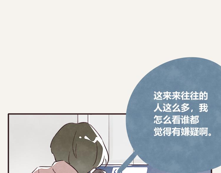 第0323话 抓私生饭37