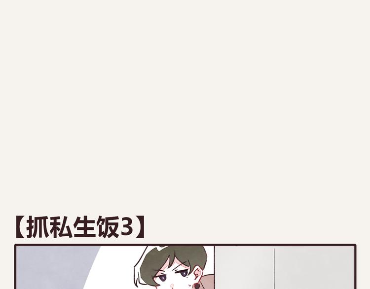 第0323话 抓私生饭48