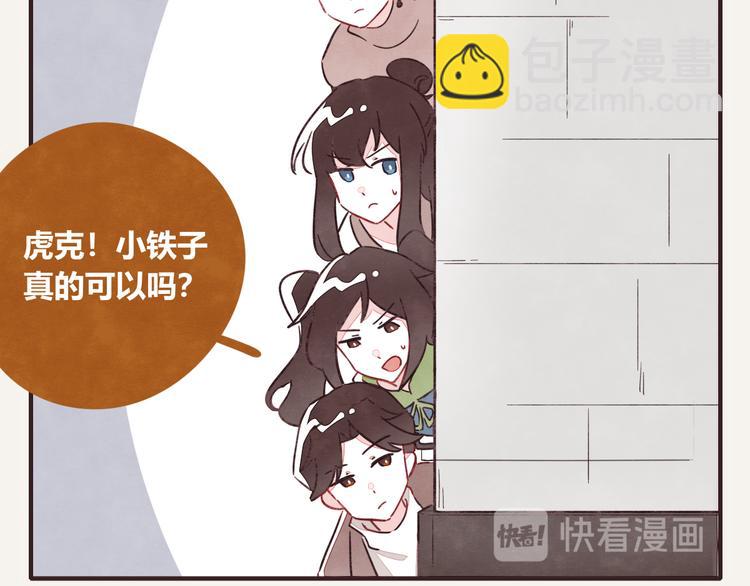 第0323话 抓私生饭49