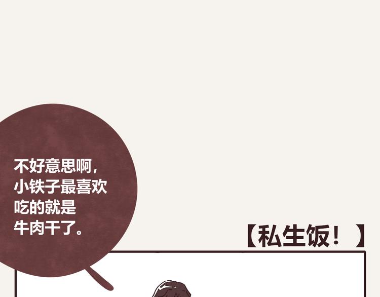 第0324话 与私生饭面对面0