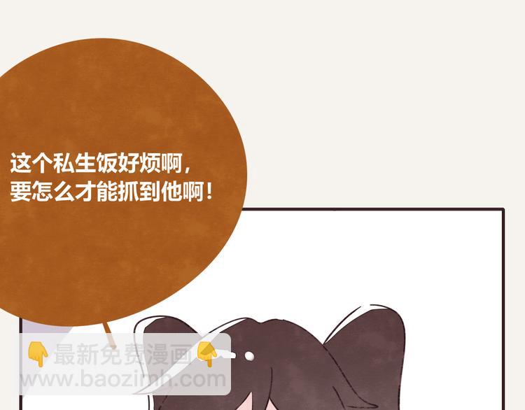 第0324话 与私生饭面对面3