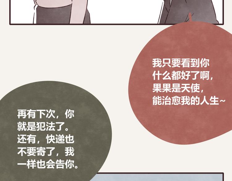 第0324话 与私生饭面对面45