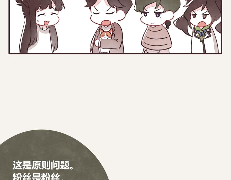 第0324话 与私生饭面对面7