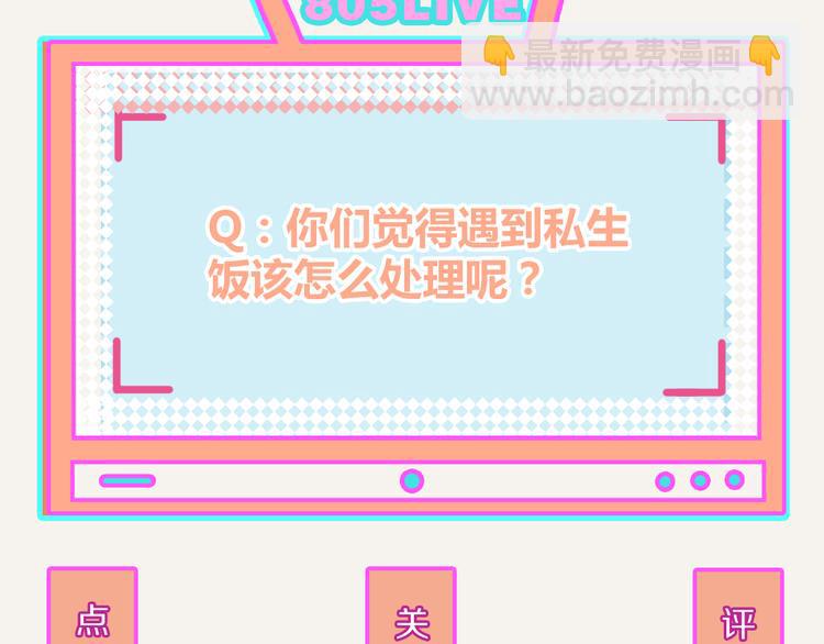 第0324话 与私生饭面对面74