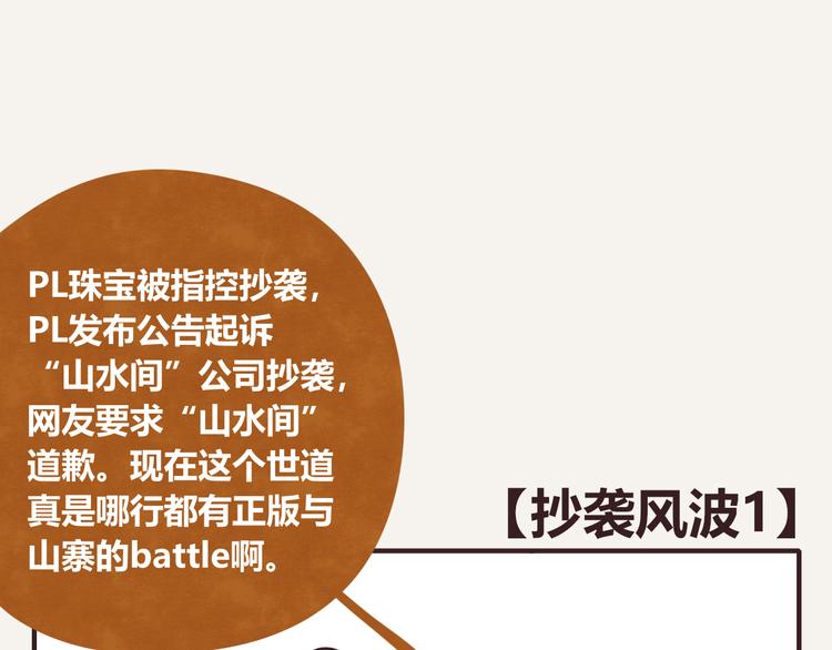 第0325话 抄袭风波0