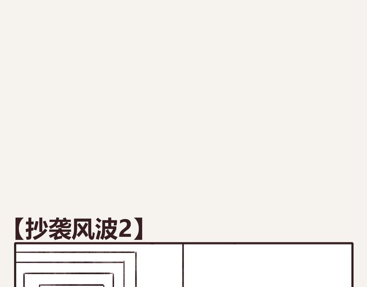 第0325话 抄袭风波15