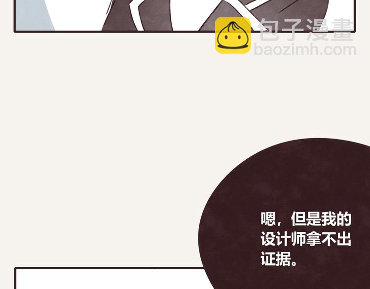 第0325话 抄袭风波22