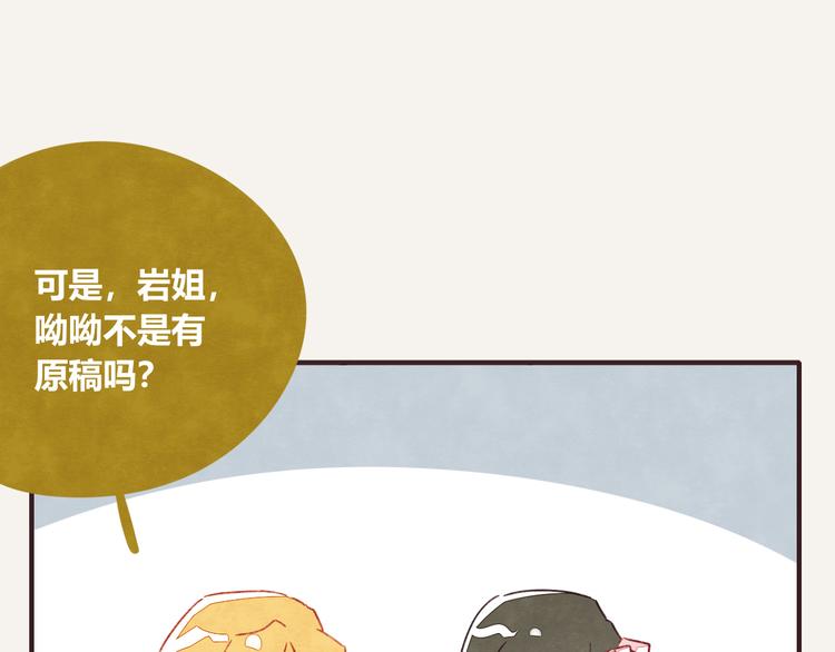 第0325话 抄袭风波25