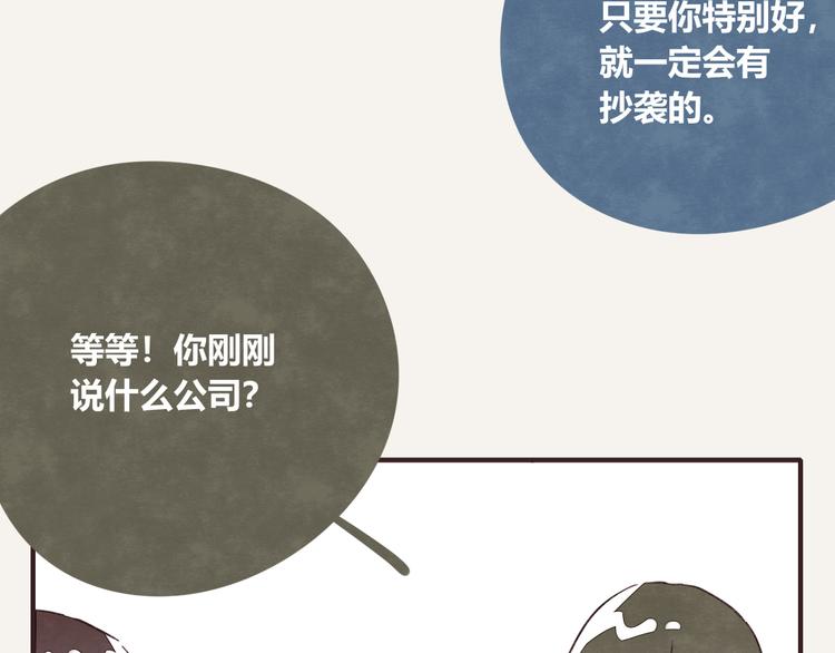 第0325话 抄袭风波3