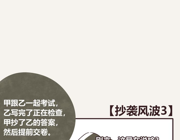 第0325话 抄袭风波33