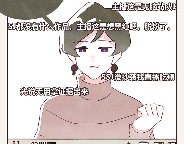 第0325话 抄袭风波39