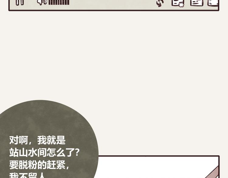 第0325话 抄袭风波40