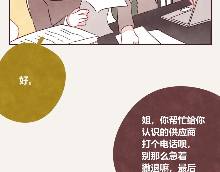 第0325话 抄袭风波56