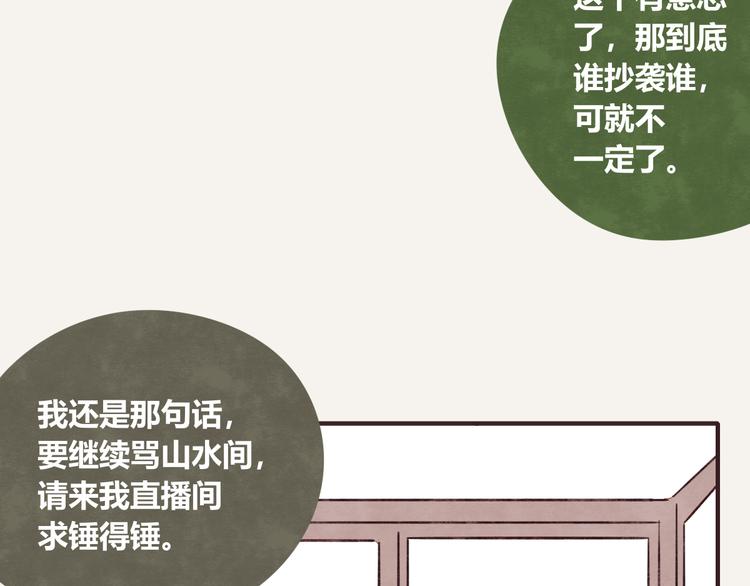 第0326话 舆论的力量10